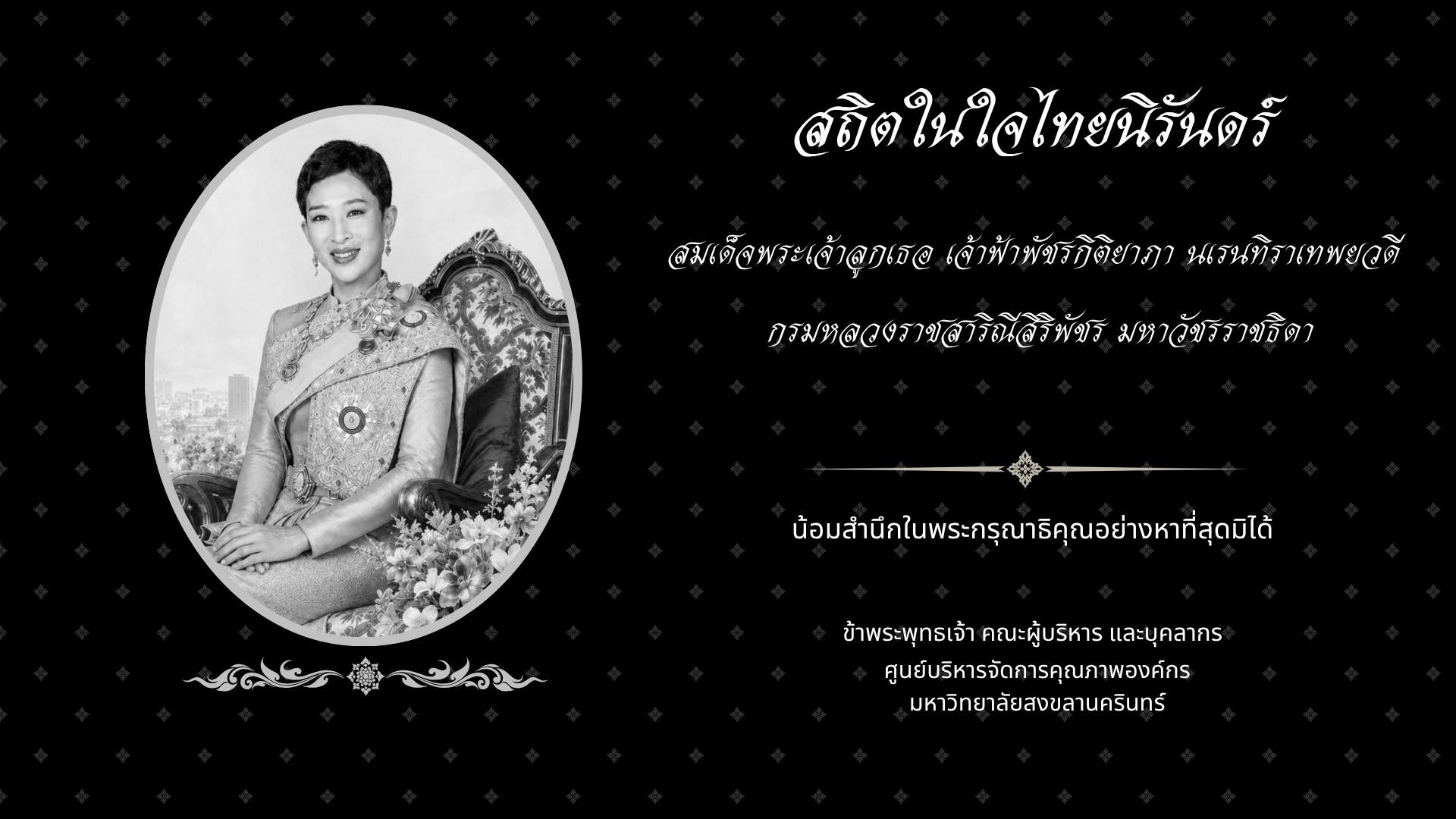 ประชาสัมพันธ์